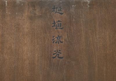 图片[2]-“Shan Zhi Liu Guang” illustrated catalogue, Qing dynasty (1644-1911)-China Archive